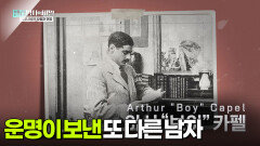운명이 보낸 또 다른 남자 | KBS 250408 방송 
