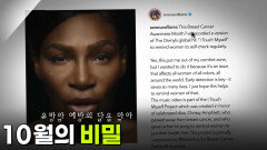 10월의 비밀 | KBS 251014 방송 