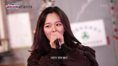 노래까지 잘하는 배우 정지소가 부르는 노란샤쓰의 사나이 | KBS 241223 방송 