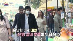 [주간 핫이슈] 대만 덮친 북극 한파! 하루 78명 사망 | KBS 250215 방송 