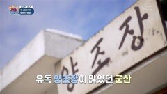 [주말엔 여기!] 옛 감성 가득~ 말랭이 마을 | KBS 250215 방송 