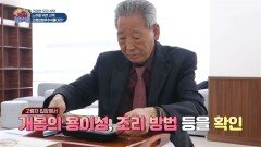 [건강한 우리 식탁] 노후를 위한 선택! 고령 친화 우수식품이란? | KBS 250222 방송 