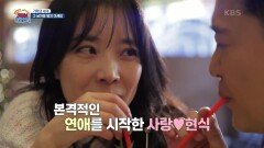 [가족의 세계] 그 남자를 믿지 마세요 | KBS 250222 방송 