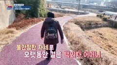 [엄마를 부탁해] 백외자 씨는 건강을 되찾을 수 있을까? | KBS 250222 방송 