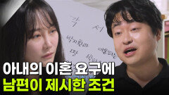 [사건의 재구성] 양육비 청구하지 않겠단 각서 쓴 아내! 이혼 후 양육비 청구 가능할까? | KBS 251127 방송 