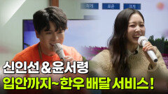 [나눔 현장] 입안까지 골~인! 트로트 남매의 한우 배달 | KBS 251226 방송 