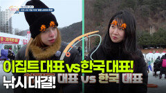 [야스민이 간다] 이집트 대표 vs 한국 대표! 낚시 대결! | KBS 260116 방송 