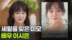 [굿모닝! 건강브런치] 세월을 잊은 미모, 배우 이시은 | KBS 260115 방송 
