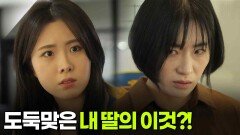 [사건의 재구성] 도둑맞은 내 딸의 이것?! | KBS 260226 방송 