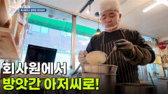 [인생 2막] 회사원에서 방앗간 아저씨로! | KBS 260416 방송 