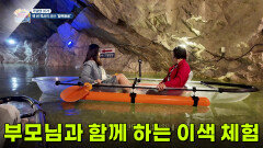 [주말엔 여기] 부모님과 함께 하는 이색 체험 | KBS 260508 방송 