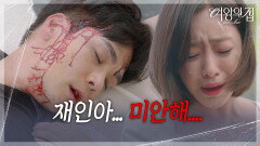 “ 다행이야 안 다쳐서... ” 함은정의 품에서 숨을 거두는 박윤재 [여왕의 집] | KBS 250919 방송 