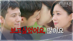 “ 재인 씨 마음 욕심내도 될까요? ” 1년 후, 재회한 서준영함은정 [여왕의 집] | KBS 250919 방송 