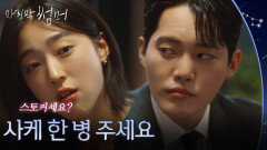 ＂사케 한 병 주세요＂ 술집에서 우연히 마주친 최성은&김건우 [마지막 썸머] | KBS 251109 방송 