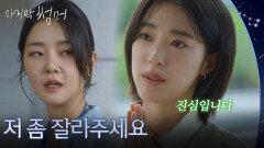 이재욱과 일까지 같이 하게 된 최성은 ＂저 좀 잘라주세요＂ [마지막 썸머] | KBS 251109 방송 