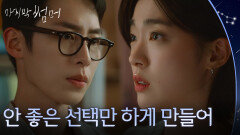 다 잊어버리기엔 상처가 너무 큰 최성은 ＂안 좋은 선택만 하게 만들어＂ [마지막 썸머] | KBS 251109 방송 