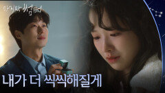 진심이 가득 담긴 안동구의 프러포즈 ＂내가 더 씩씩해질게＂ [마지막 썸머] | KBS 251207 방송 