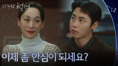 가족 모임이 되어버린 이재욱의 생일파티 ＂이제 좀 안심이 되세요?＂ [마지막 썸머] | KBS 251207 방송 