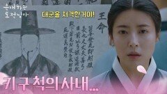 “ 내가 길동이에요 ” 문상민을 대신해 길동이라 자수하는 남지현 [은애하는 도적님아] | KBS 260214 방송