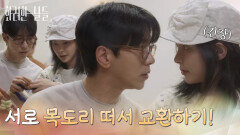 ＂서로 목도리 떠서 교환하기!＂윤현민에게 뜨개질하는 방법을 알려주는 신수현 [화려한 날들] | KBS 251109 방송 