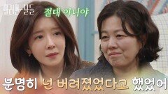 ＂분명히 넌 버려졌었다고 했었어＂간 이식을 해주려는 정인선을 더 이상 말리지 못하는 김정영 [화려한 날들] | KBS 251116 방송 