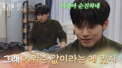 ＂그래 키워준 값이라는 게 있지＂이태란의 부탁과 함께 10억을 받게 된 양혁 [화려한 날들] | KBS 251123 방송