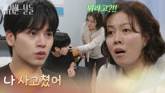 ＂나 사고쳤어＂양혁이 5억을 받은 사실을 알게 된 김정영 [화려한 날들] | KBS 251129 방송