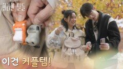 ＂이건 커플템!＂데이트에서 함께 키링을 뽑는 신수현과 윤현민 [화려한 날들] | KBS 251130 방송