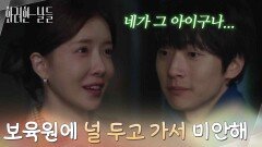 ＂보육원에 널 두고 가서 미안해＂간이식을 말리는 김준호의 말에 든든해하는 정인선 [화려한 날들] | KBS 251130 방송