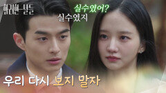 ＂우리 다시 보지 말자＂손상연을 위해 사표를 쓰라고 얘기하는 박정연 [화려한 날들] | KBS 251207 방송