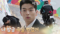 ＂나 방금 죽을 뻔했어＂돌진하는 오토바이 때문에 무릎을 다친 손상연 [화려한 날들] | KBS 251207 방송 