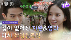 ［37화 하이라이트] ＂네 인생을 지켜주는 거지＂ 겁이 없어진 두 사람, 다시 작업실로?! [화려한 날들] | KBS 251213 방송