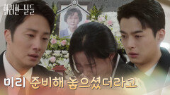 ＂미리 준비해 놓으셨더라고＂ 반효정의 영정사진을 보고 울음을 터뜨리는 가족들 [화려한 날들] | KBS 251213 방송