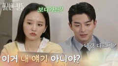 ＂이거 내 얘기 아니야?＂박정연의 이야기로 웹툰 공모전을 쓰려는 손상연 [화려한 날들] | KBS 251214 방송