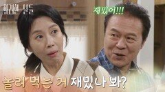 ＂지혁이 놀려 먹는 거 재밌나 봐?＂약 올리는 정인선과 천호진 때문에 답답한 정일우 [화려한 날들] | KBS 251220 방송