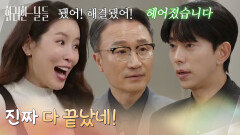 ＂진짜 다 끝났네!＂윤현민의 이별 소식을 듣고 좋아하는 이태란 [화려한 날들] | KBS 251221 방송 