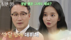 ＂석 달 안에 데뷔해＂박정연에게 웹툰 그리는 일을 허락하는 박성근 [화려한 날들] | KBS 251227 방송 