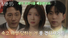 ＂아버지 속고 배신 당하는 거 못 견디시거든＂정인선을 위해 그동안의 일을 숨겨달라고 부탁하는 정일우 [화려한 날들] | KBS 251227 방송 