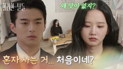 ＂혼자 사는 거... 처음이네?＂손상연이 떠난 후 서로를 떠올리는 박정연과 손상연 [화려한 날들] | KBS 260104 방송 