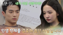 ＂인생 전체를 경호해 줬던 사람입니다＂박정연이 쓴 추천서를 보고 감동하는 손상연 [화려한 날들] | KBS 260104 방송 