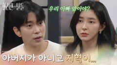 ＂아버지가 아니고 지혁이가 아파＂윤현민을 찾아가 무슨 일이 생겼는지 묻는 신수현 [화려한 날들] | KBS 260110 방송 
