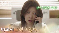 ＂아파서 그런 거였어...＂정일우가 아픈 사실을 알게 된 정인선 [화려한 날들] | KBS 260111 방송