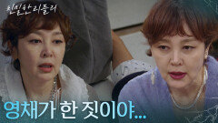 “ 살려주세요... ” 살아있었던 김현재를 처리하고 불안한 이승연! [친밀한 리플리] | KBS 251029 방송 