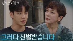 “ 엄마라면 영채를 이용해... ” 엄마 이승연에 반기드는 설정환! [친밀한 리플리] | KBS 251117 방송
