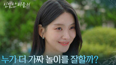 “ 재밌겠다 ” 이일화 친 딸 수아로 살아가는 게 기대되는 이효나! [친밀한 리플리] | KBS 251117 방송