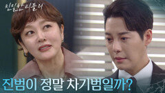 한기웅을 조종하려는 이승연 ＂진범이 정말 차기범일까?＂ [친밀한 리플리] | KBS 251119 방송 