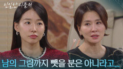 이일화에게 뼈 있는 말을 하는 이시아 “ 부회장 자리 공짜로 지켜내신 거... ” [친밀한 리플리] | KBS 251120 방송 