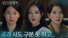 “ 여기가 어디라고 와? ” 이시아에게 대하는 태도가 달라진 이일화! [친밀한 리플리] | KBS 251120 방송 