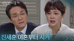 앞으로 최종환과 이승연의 계획은? “ 애들 문제는 어떡할 거야? ” [친밀한 리플리] | KBS 251202 방송