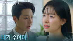 ＂내가 수아야＂ 한기웅에게 진실을 고백하는 이시아 [친밀한 리플리] | KBS 251203 방송 